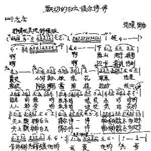 飘动的白云请你停停_歌曲简谱_词曲:张璟 张璟