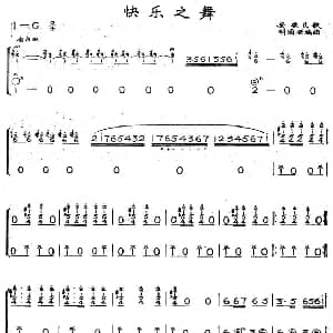 手风琴谱 | 快乐之舞