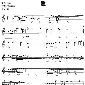 电子琴谱 | 爱