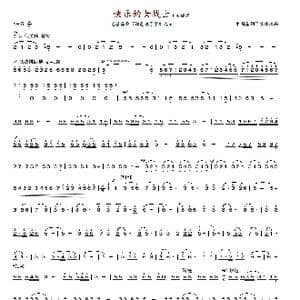 快乐的女战士_歌谱投稿