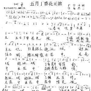 五月丁香花更浓_歌谱投稿_词曲:白学岭 李建昌