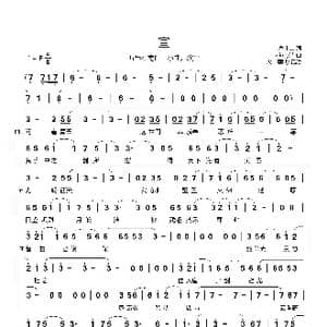 宣_歌谱投稿_词曲:息十二 winky诗