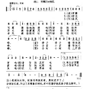 雨露阳光春风_儿歌乐谱_词曲:千红 颂今编剧 颂今
