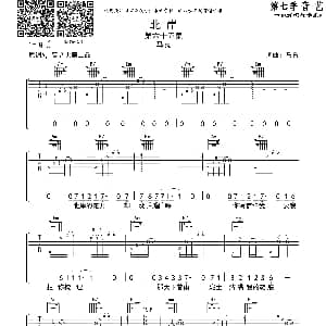 北岸 吉他谱 马良 马良词曲 因以乐器
