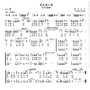 天天笑一笑_合唱歌谱_词曲:潘月剑 叶德华