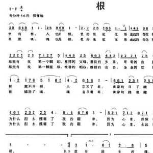 根_民歌简谱_词曲:赵明 谢伟