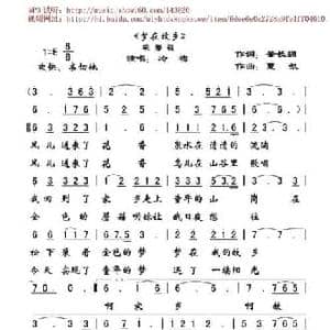 梦在故乡_民歌简谱_词曲:肇长拥 夏凯 营口天马