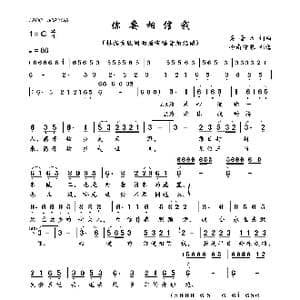 你要相信我_歌曲简谱_词曲:吴晋淮 吴晋淮