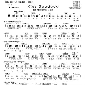 Kiss Goodbye_通俗唱法乐谱_词曲:王力宏 王力宏