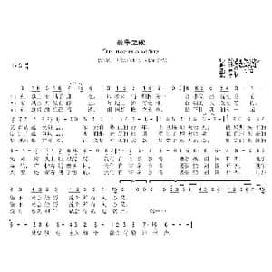 战争之歌_歌曲简谱_词曲:尼 多布朗拉沃夫 阿 巴赫姆托娃