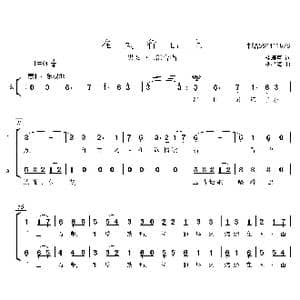 在太行山上合唱谱_歌曲简谱