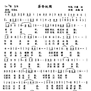 茶香校园_儿歌乐谱_词曲:向侃 王匿 向侃 李云翔