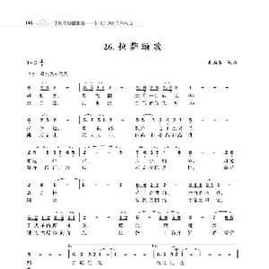 拉萨颂歌；银川颂歌_歌曲简谱_词曲:朱国鑫 朱国鑫