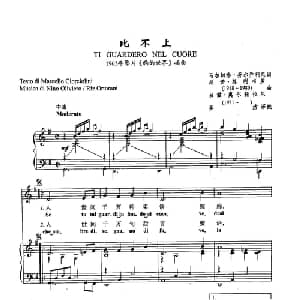 45比不上 意大利 _外国歌谱_词曲:马尔切洛 乔尔乔利尼 尼诺 奥利韦罗/吕兹 奥尔托拉尼