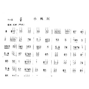 小桃红 秦腔弦乐曲牌