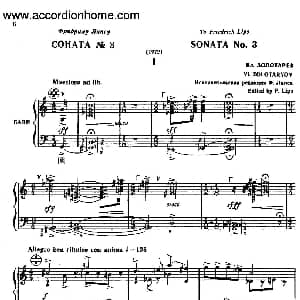 手风琴谱 | Sonate No.3 奏鸣曲三号 第一乐章 佐罗塔耶夫 Zolotaryov