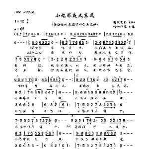 小楼昨夜又东风_歌曲简谱_词曲:有歌有你 有歌有你