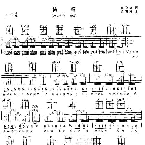 值得 吉他谱 迪克牛仔 廖莹如 黄明洲