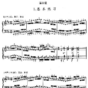 手风琴谱 | 手风琴考级第四级 1 基本练习