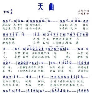 天曲_歌谱投稿_词曲:孟敦和 李国喜