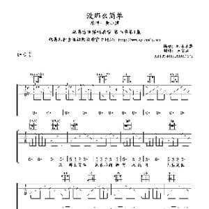 没那么简单_歌谱投稿