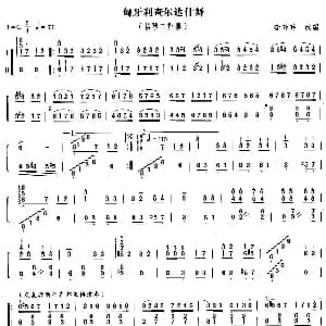 扬琴谱 | 匈牙利查尔达什舞 二重奏