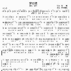梦红楼_歌谱投稿_词曲:程琳 程琳