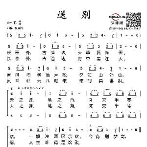 送别_歌谱投稿_词曲:李叔同 约翰 庞德 奥特威