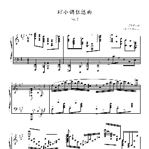 #f小调狂想曲 钢琴谱 欧阳阳