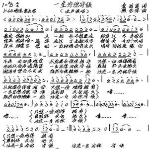 一生为你守候_歌谱投稿_词曲:童国富 张艺军