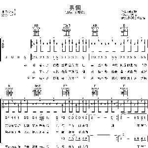 男佣 吉他谱 吴克群 吴克群 吴克群