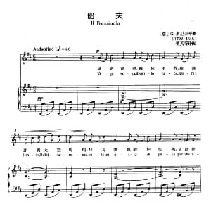 船夫 意大利 _外国歌谱_词曲: 意 G.多尼采蒂