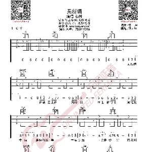 杨坤 无所谓 吉他谱_歌曲简谱