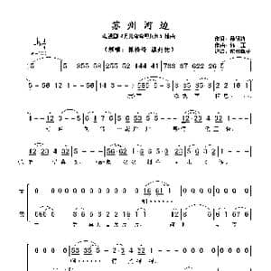 苏州河边_歌曲简谱_词曲:杨绍鸿 怀玉