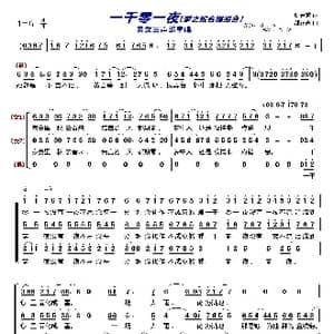 一千零一夜〔梦之旅合唱组合〕_歌曲简谱_词曲:姚若龙 邰正宵