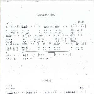 高考落榜不用愁 自学成才_歌谱投稿_词曲:朱学松 朱学松