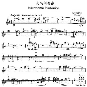 小提琴谱 | 交响间奏曲 Intermezzo Sinfonico 意 马斯卡尼
