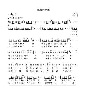 共和国之恋_歌曲简谱_词曲:袁龙 袁龙