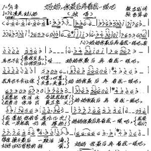 妈妈,你最后再看我一眼吧_歌谱投稿_词曲:颜志刚 张艺军