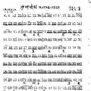 提龙笔写碟文_歌曲简谱