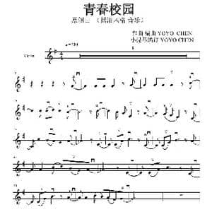 青春校园 _歌曲简谱_词曲: YOYO CHEN 陈幼霞