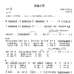 快递小哥_歌曲简谱_词曲:李潇倩 李安敏 冷新华