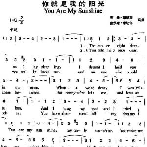 你就是我的阳光_外国歌谱_词曲:杰米 戴维斯 查乐斯 米切尔 杰米 戴维斯 查乐斯 米切尔
