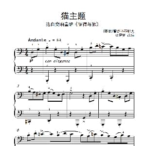 第一级 2.猫主题 钢琴谱 苏联 普罗科菲耶夫