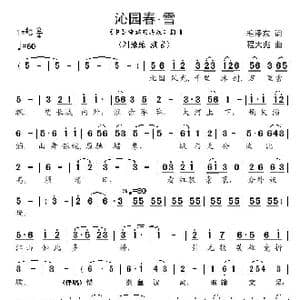 沁园春 雪_歌谱投稿_词曲:毛泽东 程大兆