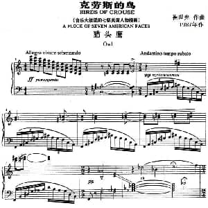克劳斯的鸟 钢琴谱 崔世光