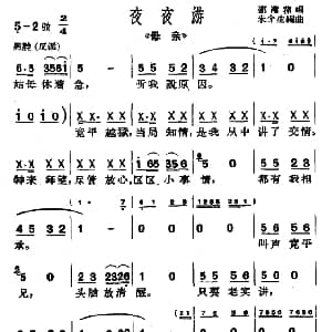 沪剧 姑母休着急 母亲 选段 选调 夜夜游 朱介生编曲