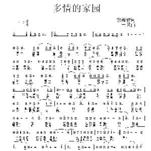 多情的家园_歌曲简谱_词曲:徐海韵 一民