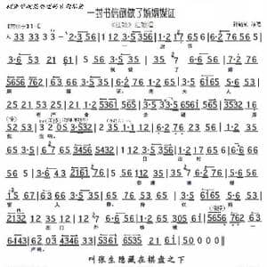 京剧 红娘 一封书信倒做了婚姻媒证 叫张生_歌曲简谱