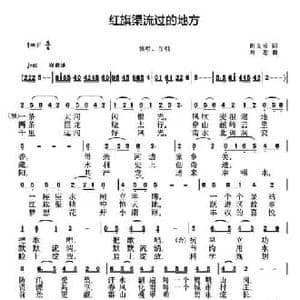 红旗渠流过的地方_民歌简谱_词曲:谢义长 刘恕
